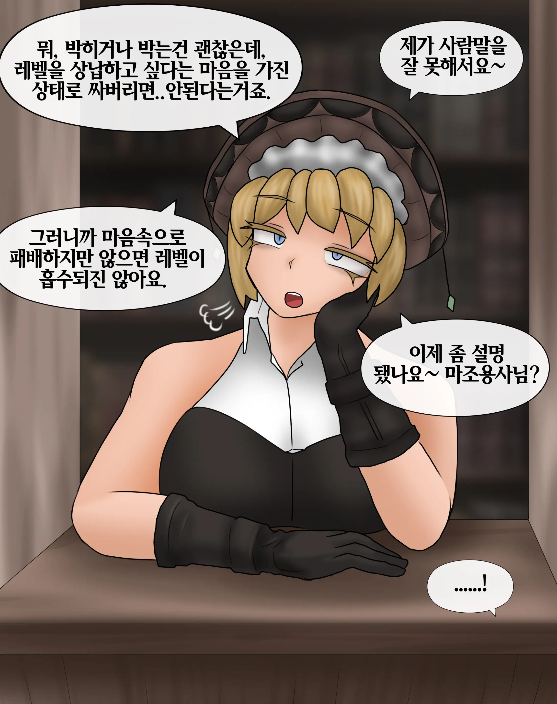 잡몹 촉수녀가 너무 잘함 Low Level Tentacle Monster Is Too Good At [Korean] 01-21